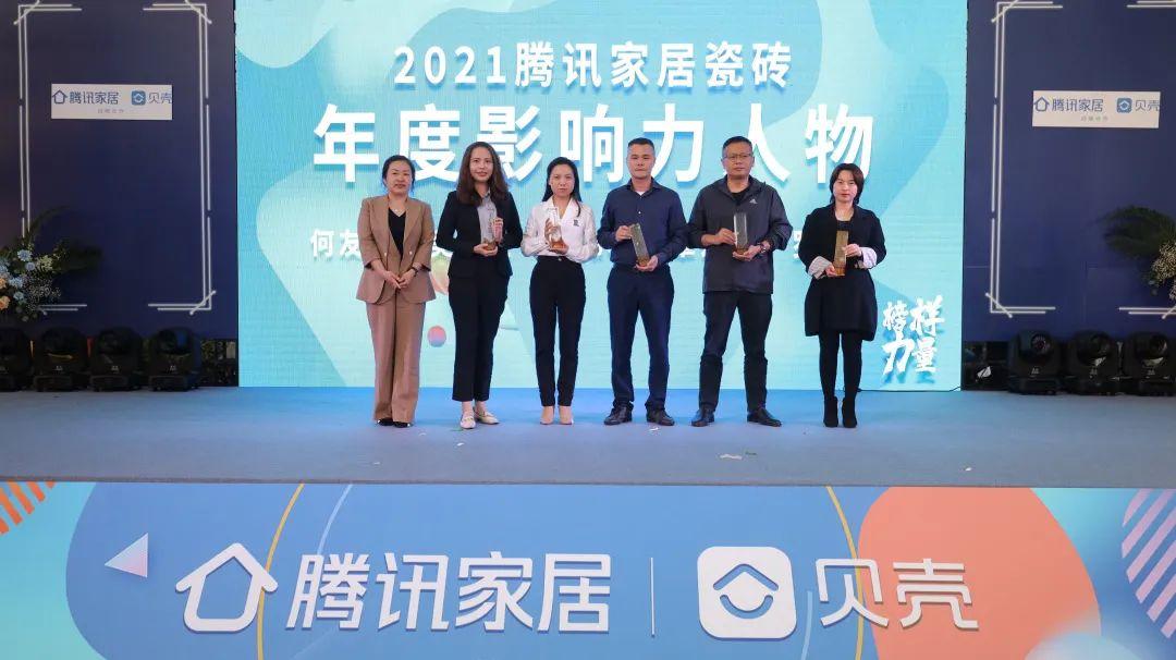 品牌動態丨企業董事總經理吳總獲評2021騰訊家居“年度影響力人物”